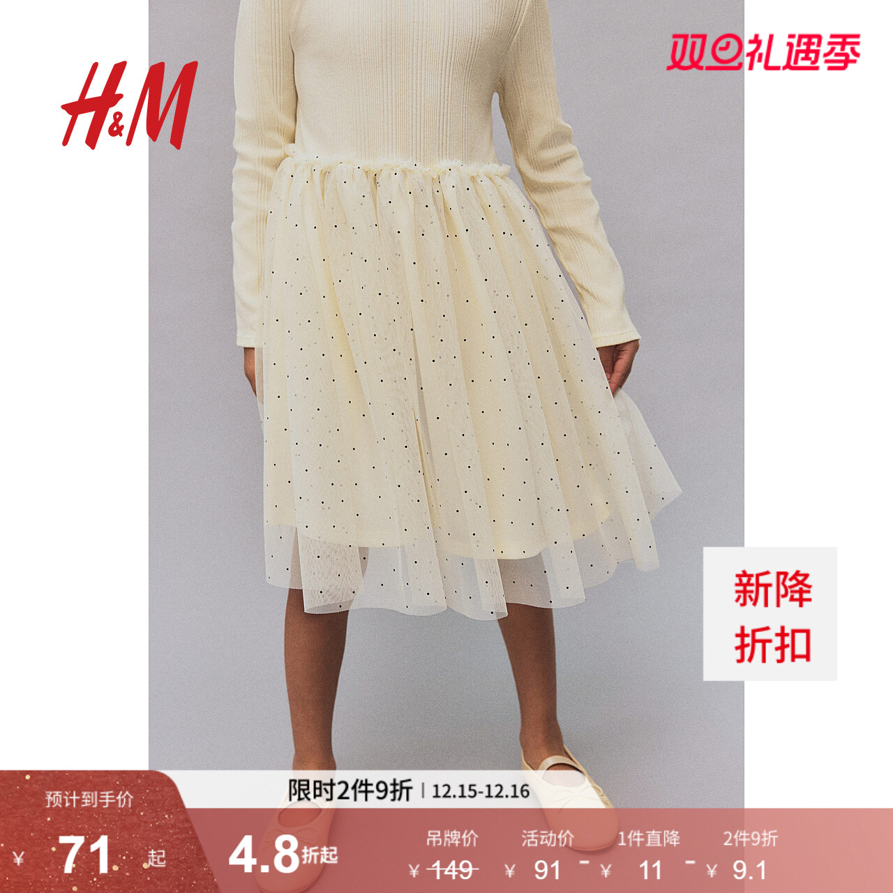 HM2025年秋新款童装儿童女童柔软罗纹棉质针织薄纱连衣裙1270508