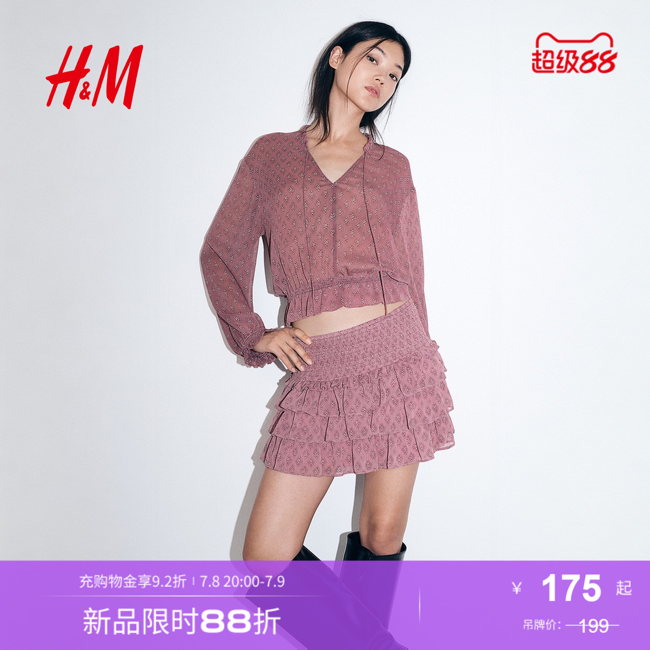 HM女装半身裙2025夏季新款波嬉风穿搭印花分层迷你半身裙1277381