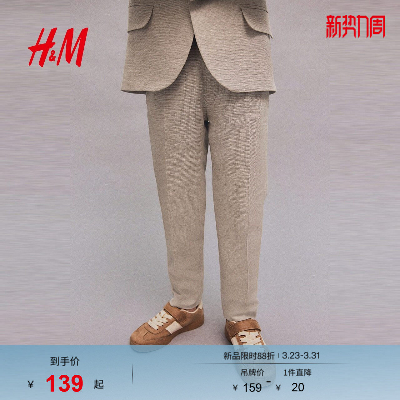 HM童装儿童男童裤子春季英伦风派对演出服花童礼服西裤112422