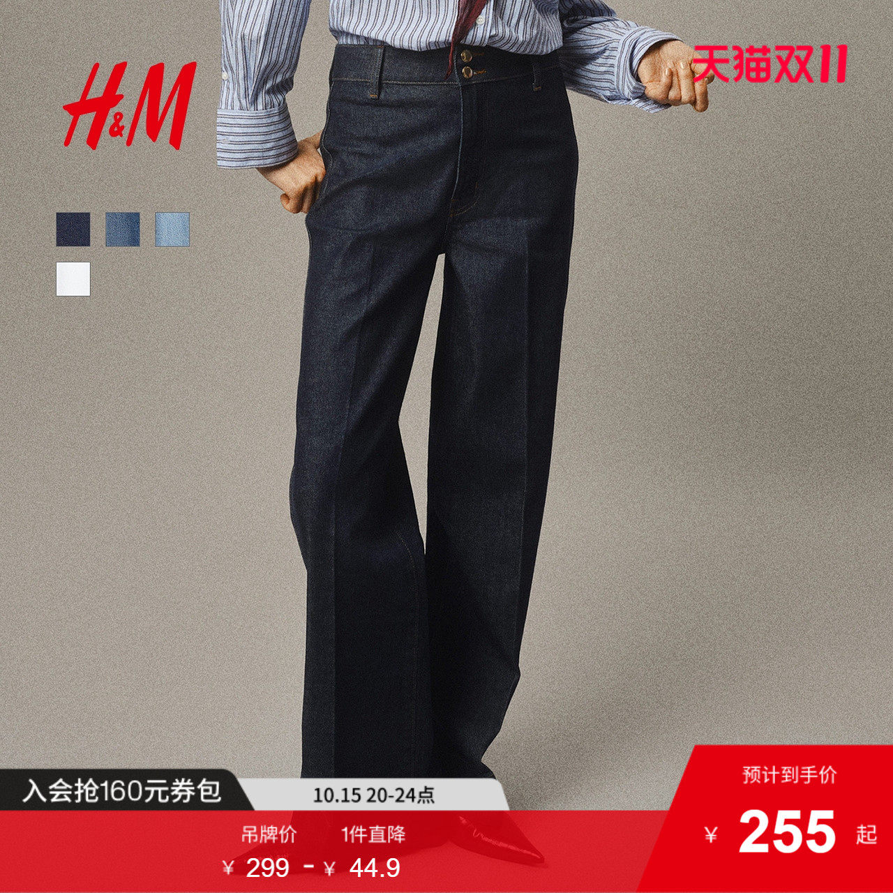 商场同款