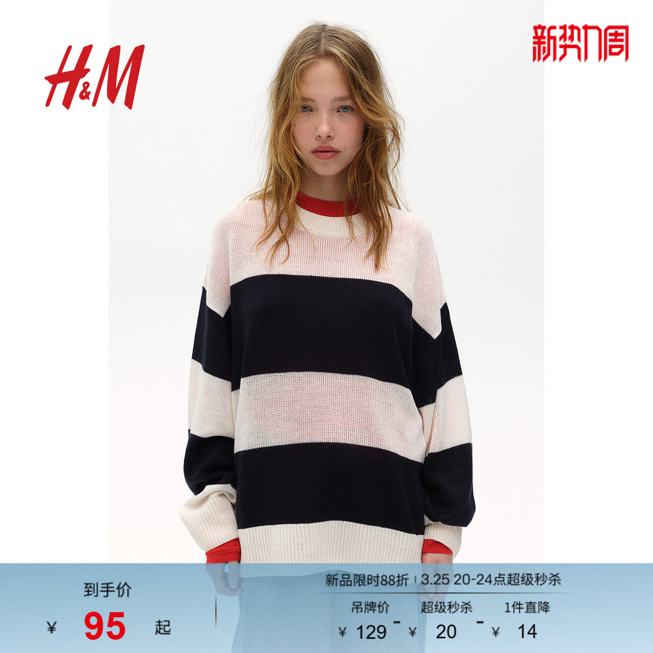 HM女装毛针织衫春季条纹时尚休闲宽松中长款套衫1226252