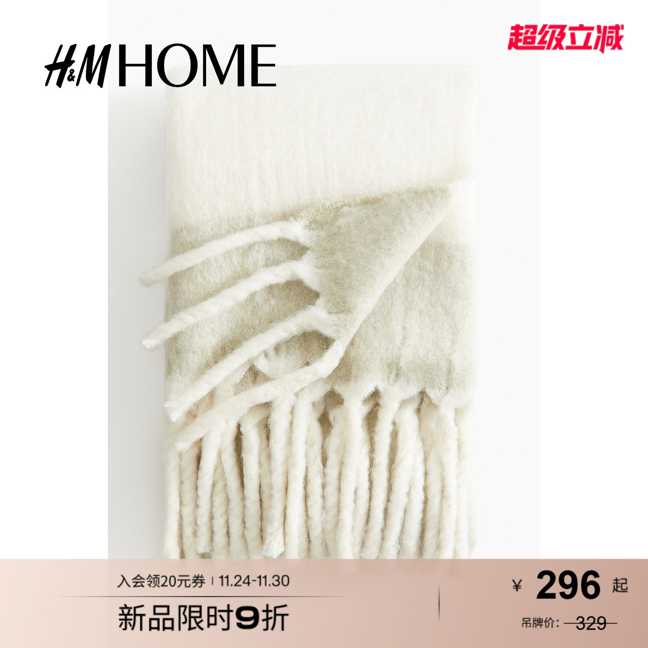 HM HOME床上用品休闲毯夏季家纺产品图案羊毛混纺毯子1239323
