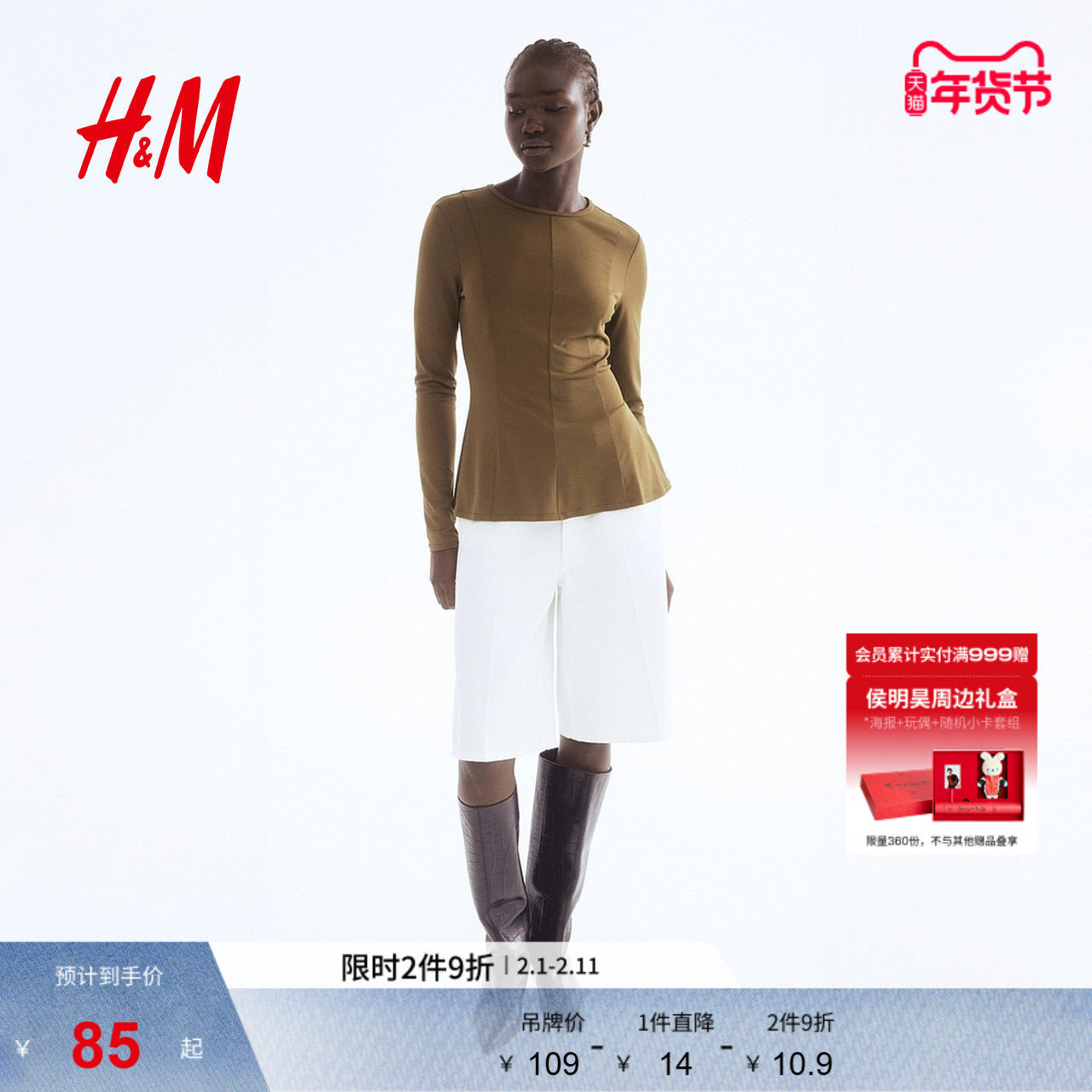 HM女装T恤冬季圆领喇叭形时尚裙式下摆打底上衣1306157