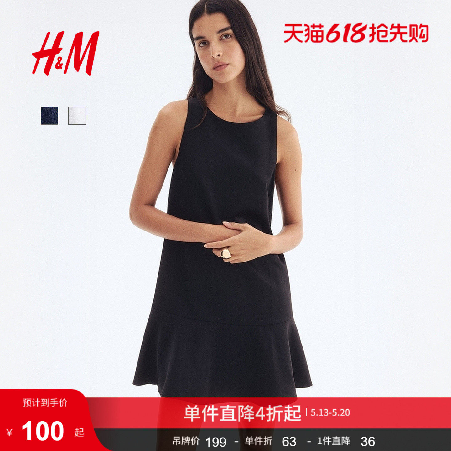 HM女装连衣裙夏季时尚优雅简约A字背心式连衣裙1296027