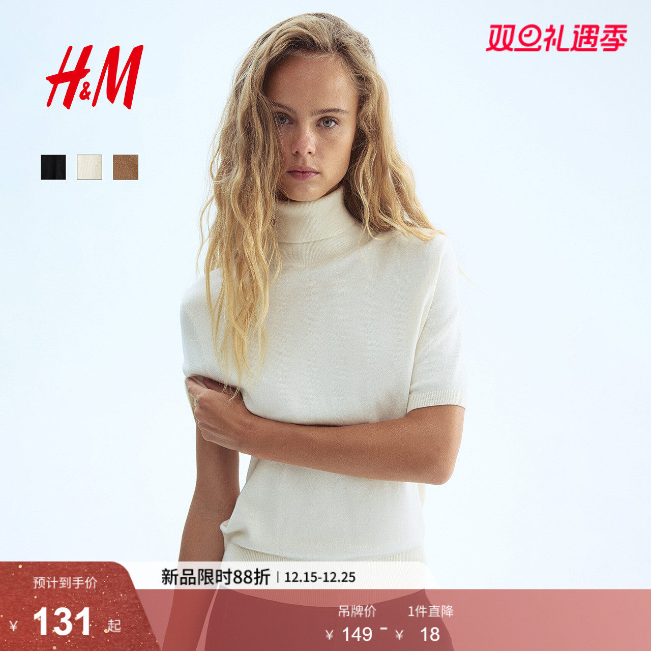 HM女装毛针织衫2025新款慵懒风细密内搭短袖上衣打底衫1293