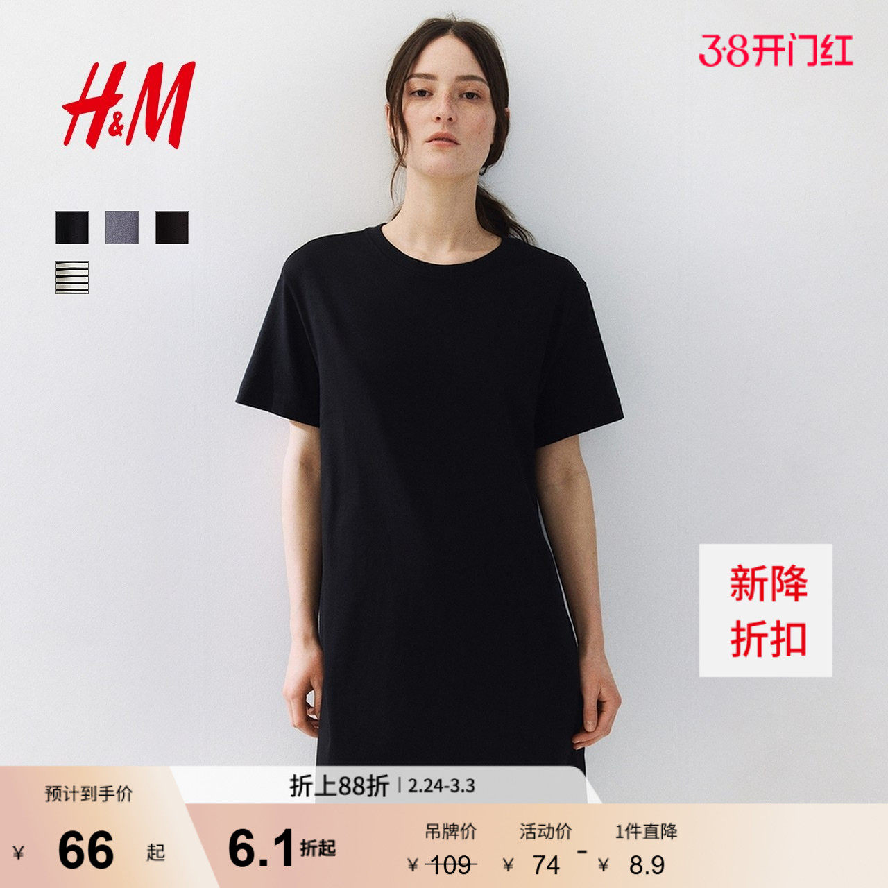 HM女装连衣裙春季纯棉圆领短袖简约休闲舒适T恤式连身裙1278156