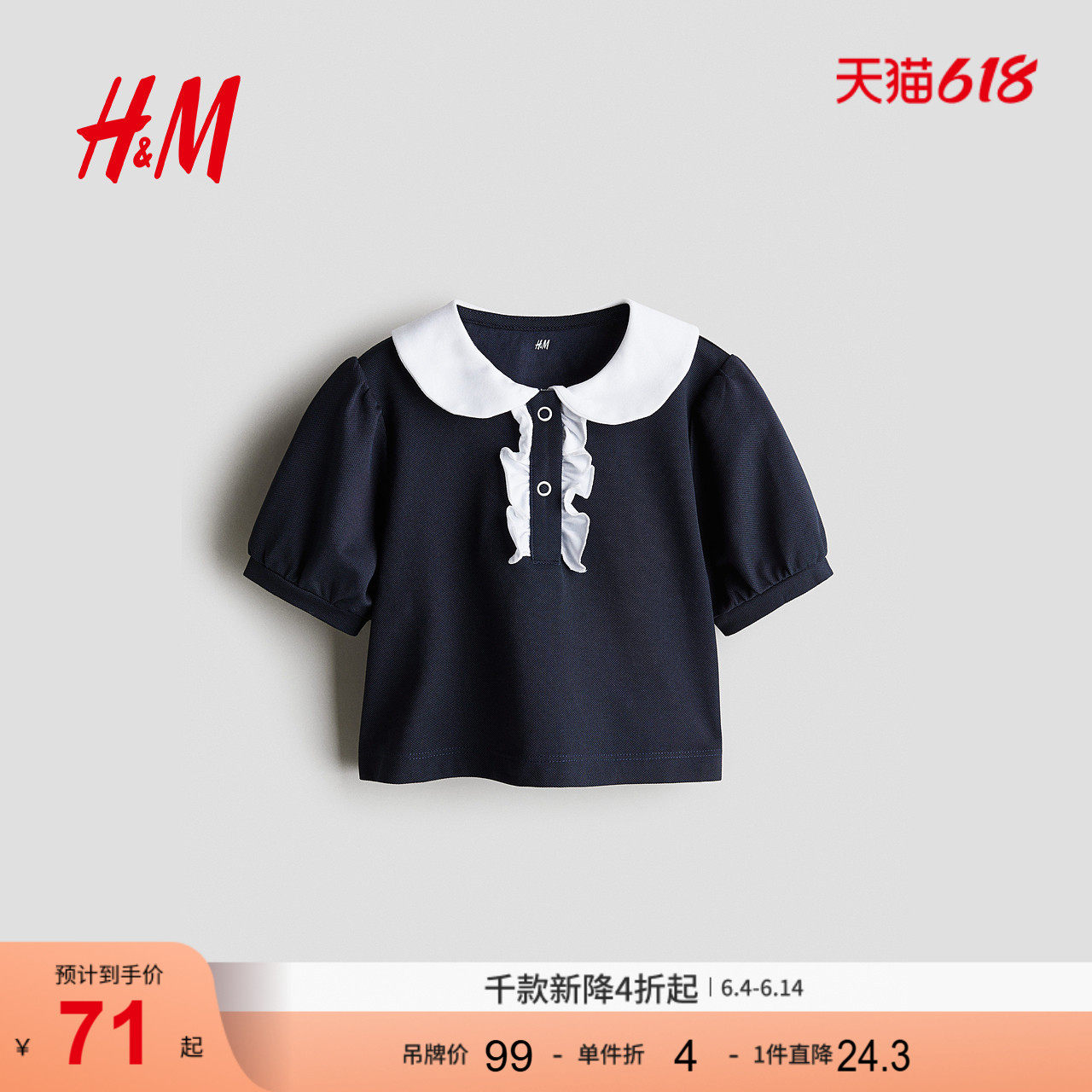 HM童装儿童女童POLO衫夏季COOLMAX®珠地布短袖上衣1271962