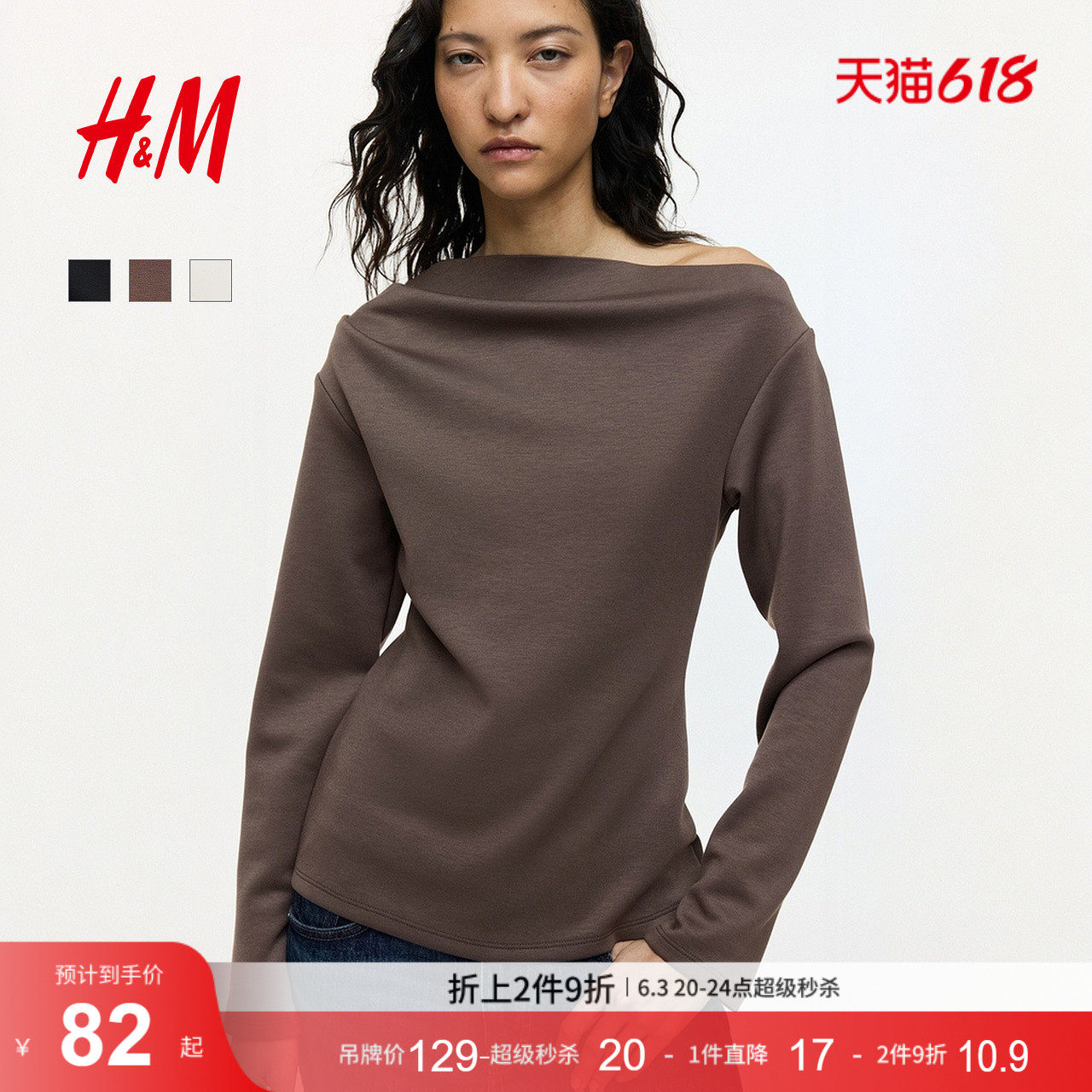 HM女装T恤2026春季新款一字领内搭打底衫不对称设计感长袖1322890