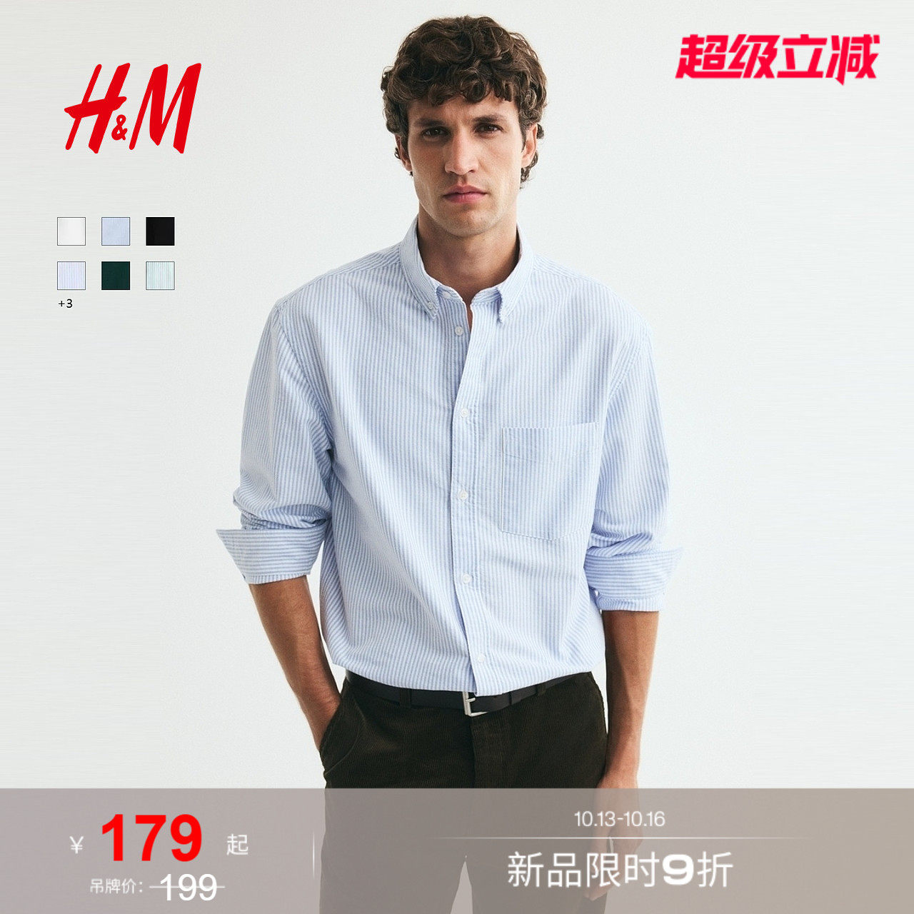 【穿搭必备】HM男装衬衫牛津纺翻领纽扣教练夹克衬衣休闲日系条纹上衣1257417
