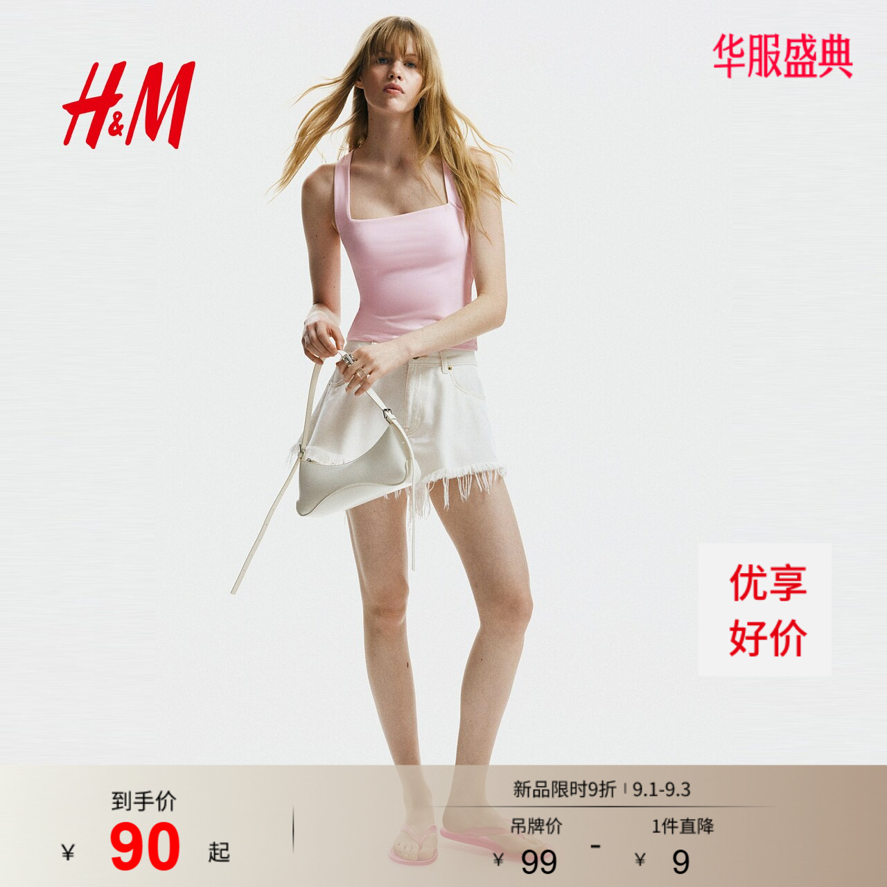 HM女装背心吊带2026夏季新款悠然夏日风方领汗布上衣1341925图片