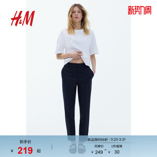 休闲裤 腿烟管裤 春季 弹力锥形裤 0751471 中腰修身 HM女装