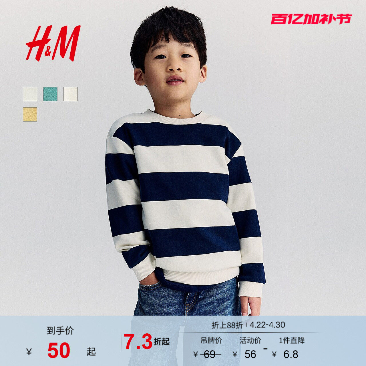 HM童装儿童男童卫衣装新品儿童长袖圆领字母上衣套头衫1078507