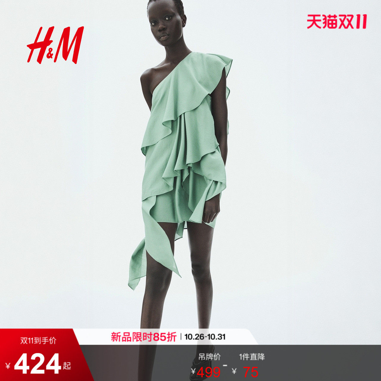 HM2026秋季新款女装荷叶边单肩连衣裙1349195