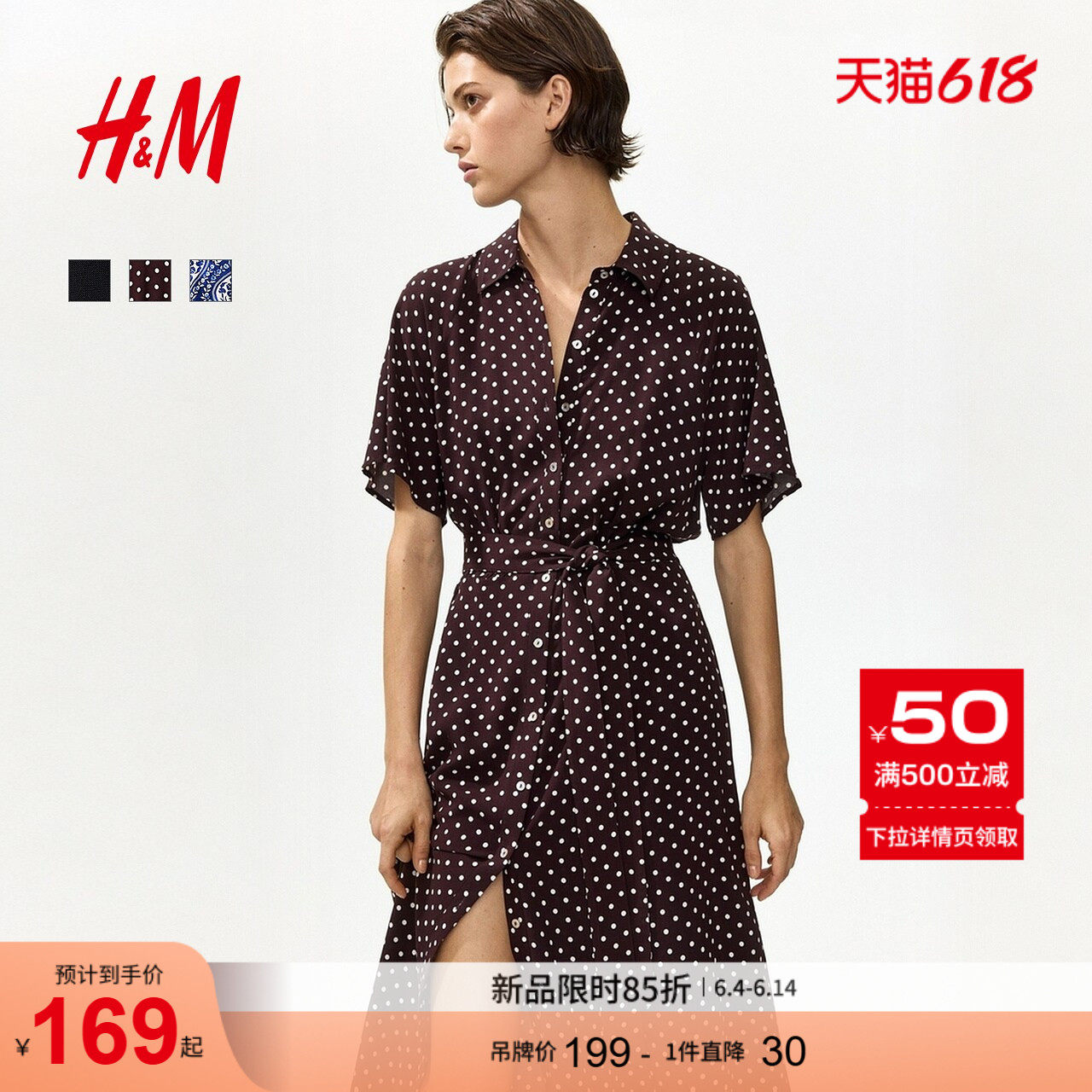 HM女装连衣裙2026夏季新款时尚通勤衬衫式束腰衬衫连衣裙1217576