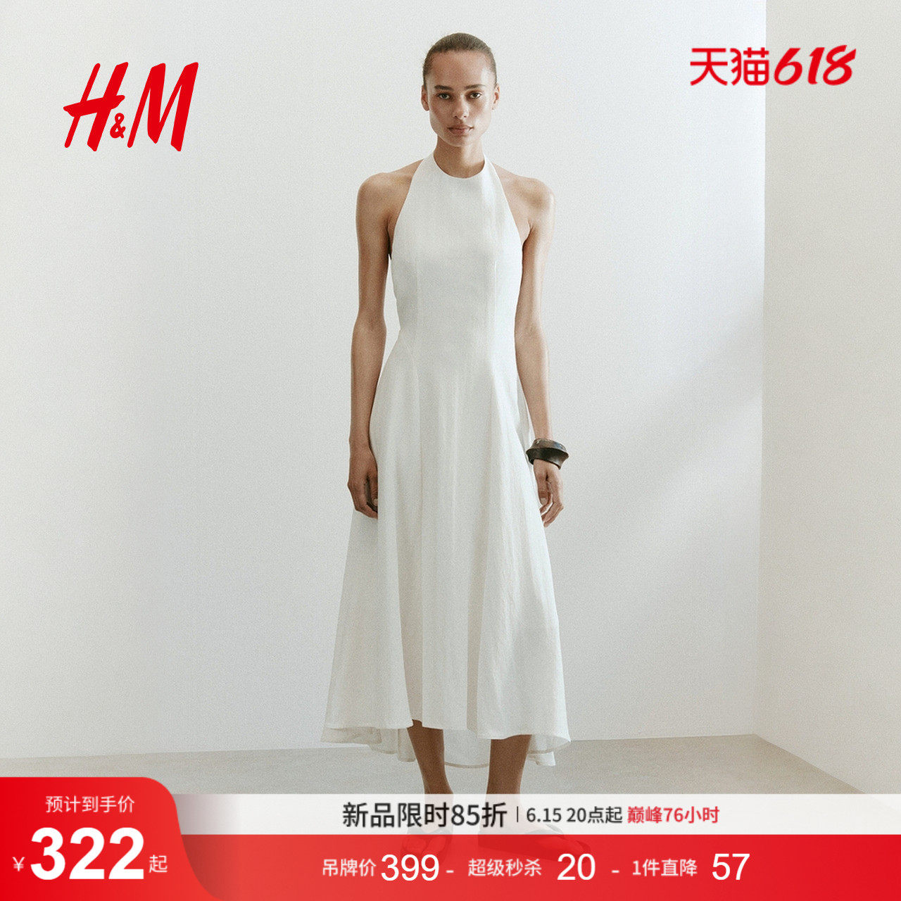 HM女装连衣裙2026夏季新款垂坠感挂脖淡人高知时尚连衣裙1337753