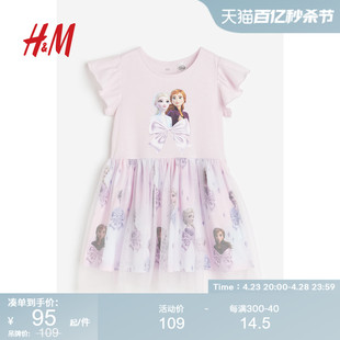 2024夏季 HM童装 冰雪奇缘 儿童演出服连衣裙艾莎公主裙0975324