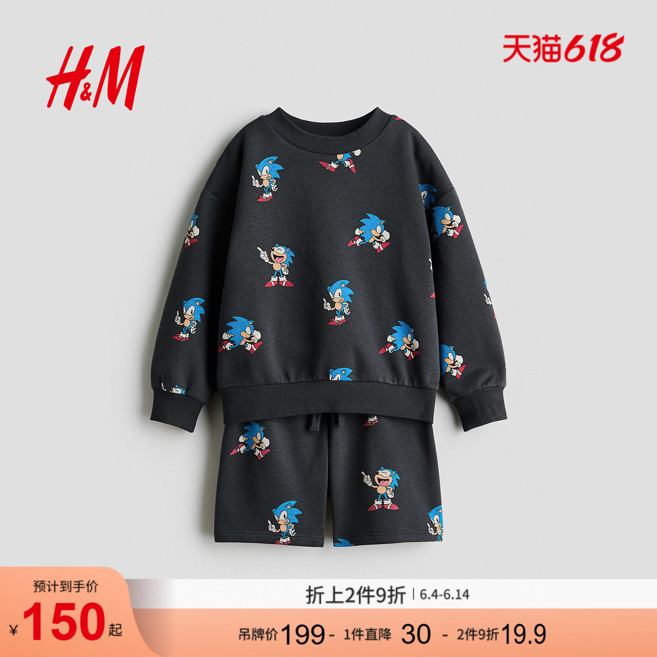 HM童装儿童男童套装2件式2026夏季新款卫衣和短裤外出套装1321528