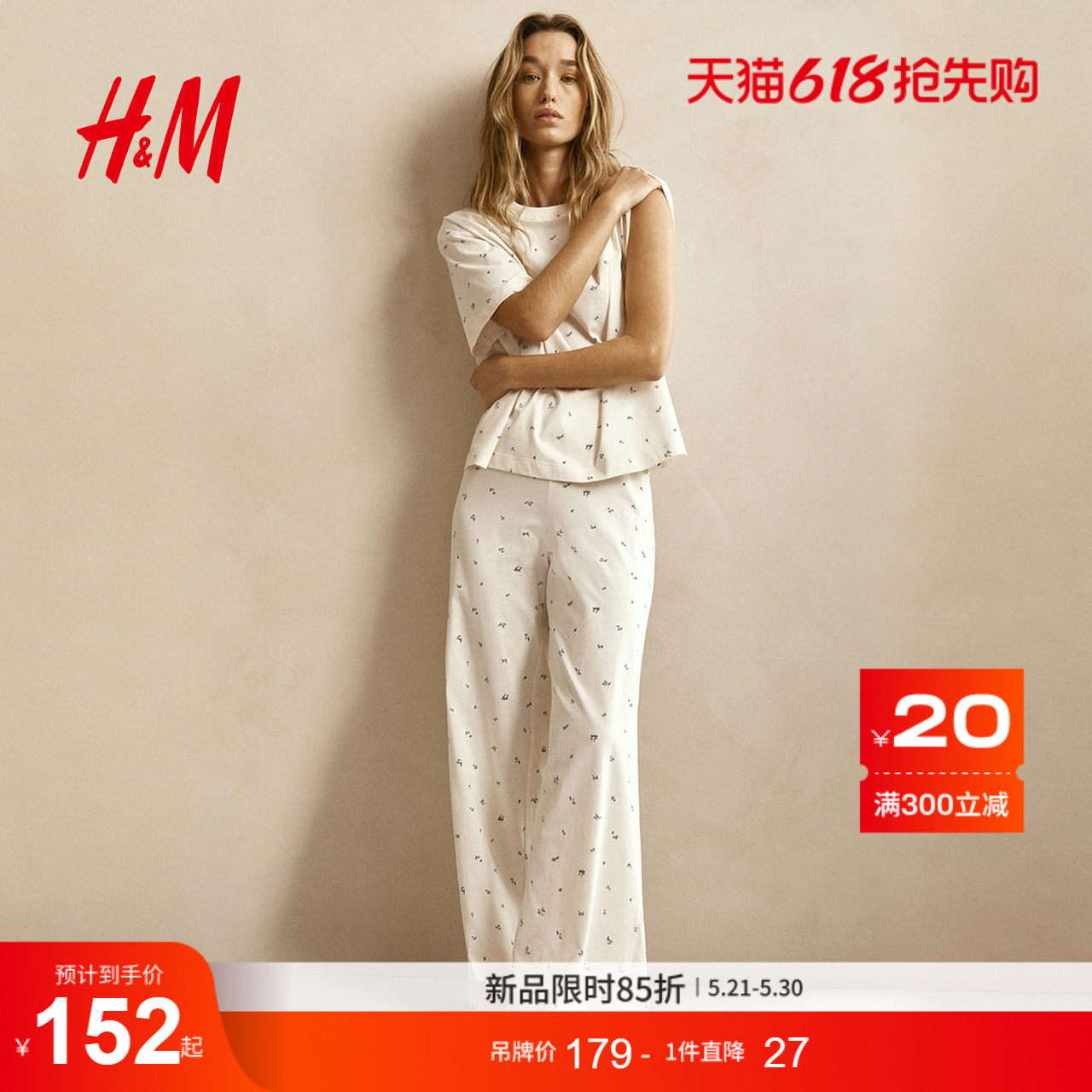 HM女士内衣夏季时尚休闲舒适棉质短袖长裤睡衣套装家居服13153