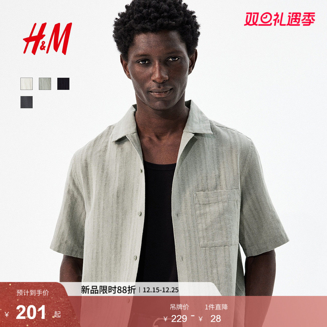 HM男装古巴领衬衫2025冬新款亚麻混纺法式度假领通勤衬衣126