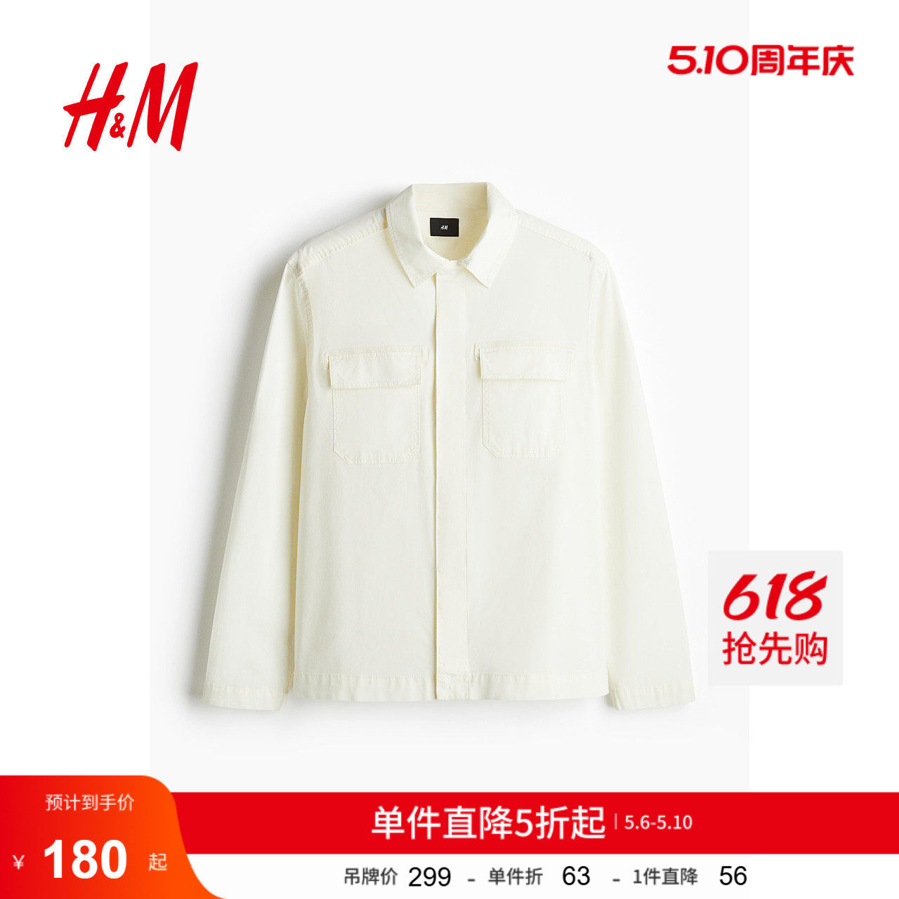 HM男士夹克标准版型底特律工装外套式衬衫1265595