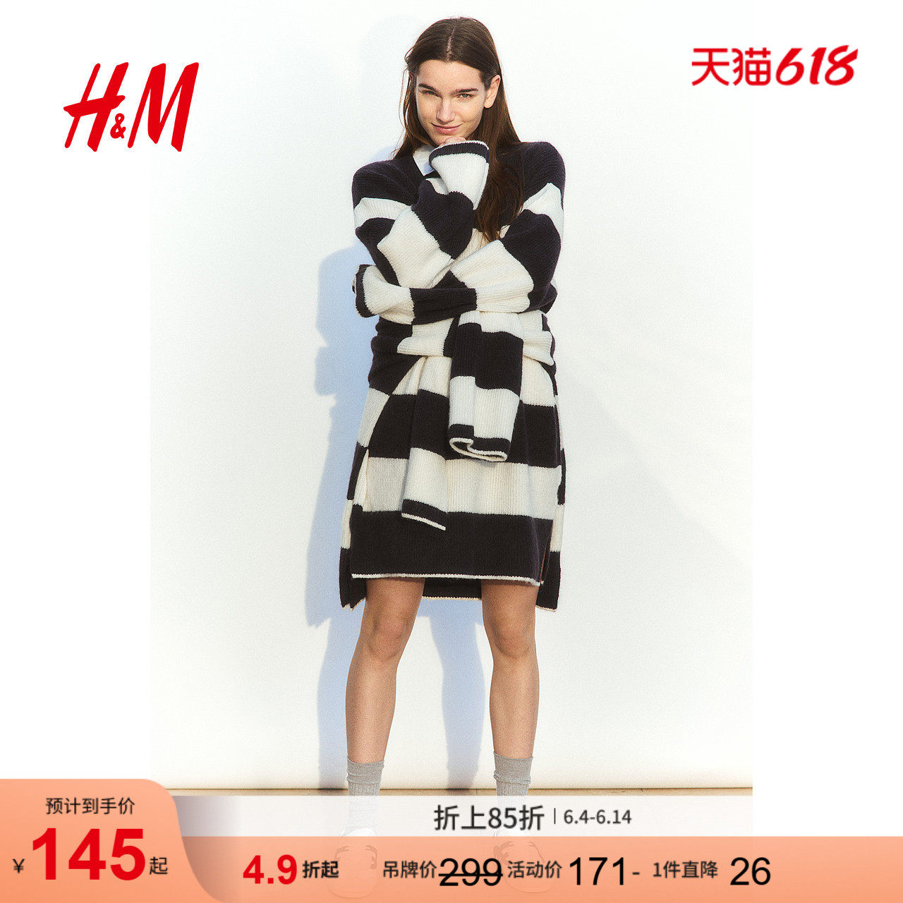 HM女装连衣裙夏季法式针织条纹圆领长袖中长裙1270558