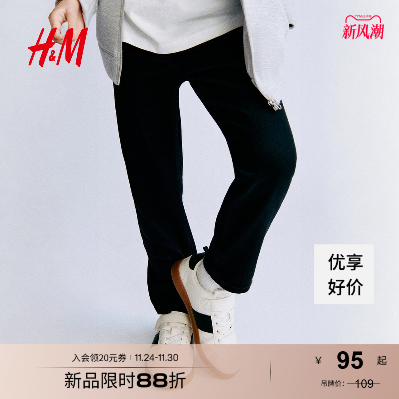 hm童装2023秋季新款帅气炸街长裤