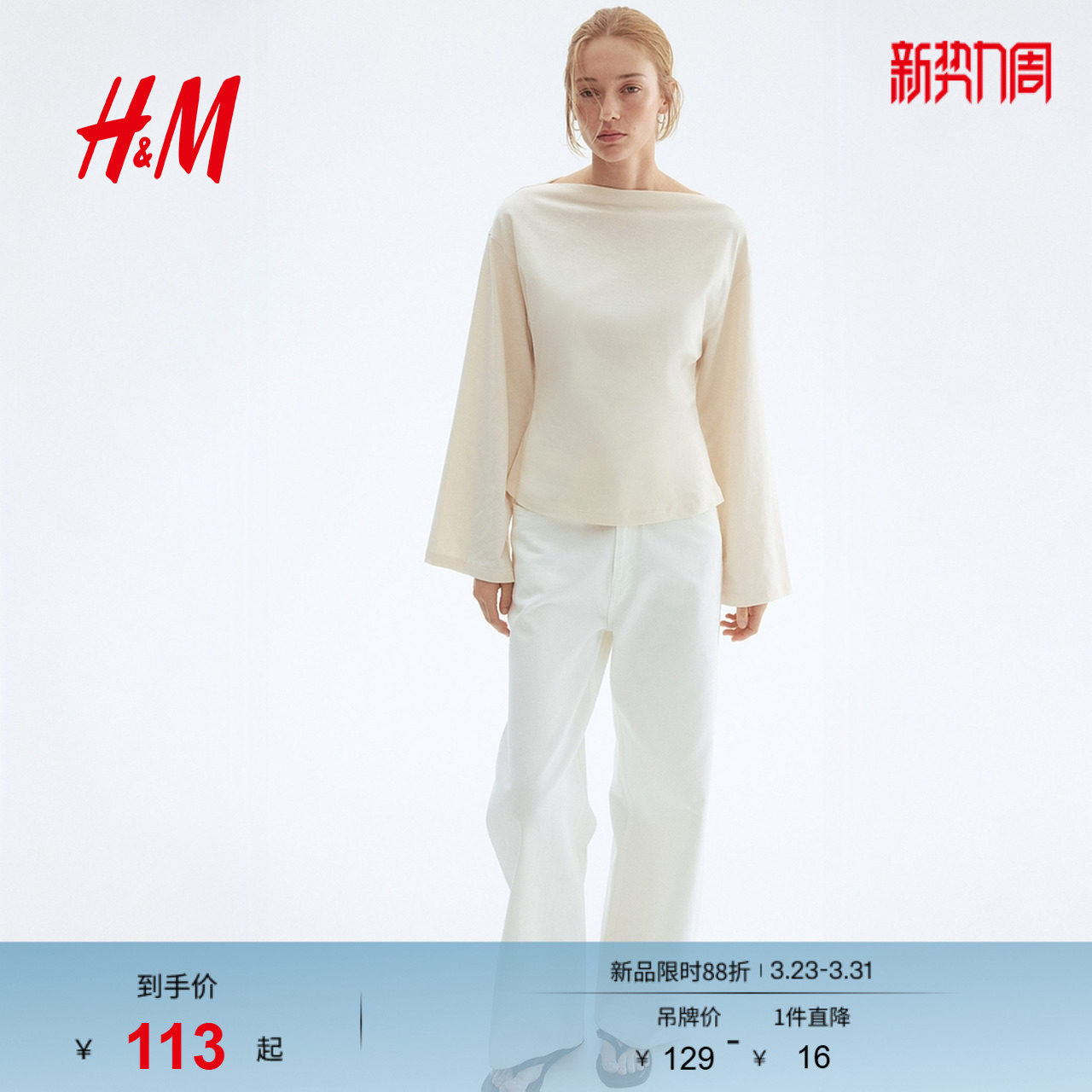 HM女装T恤春季一字领装饰裙摆落肩阔长袖打底上衣1301320