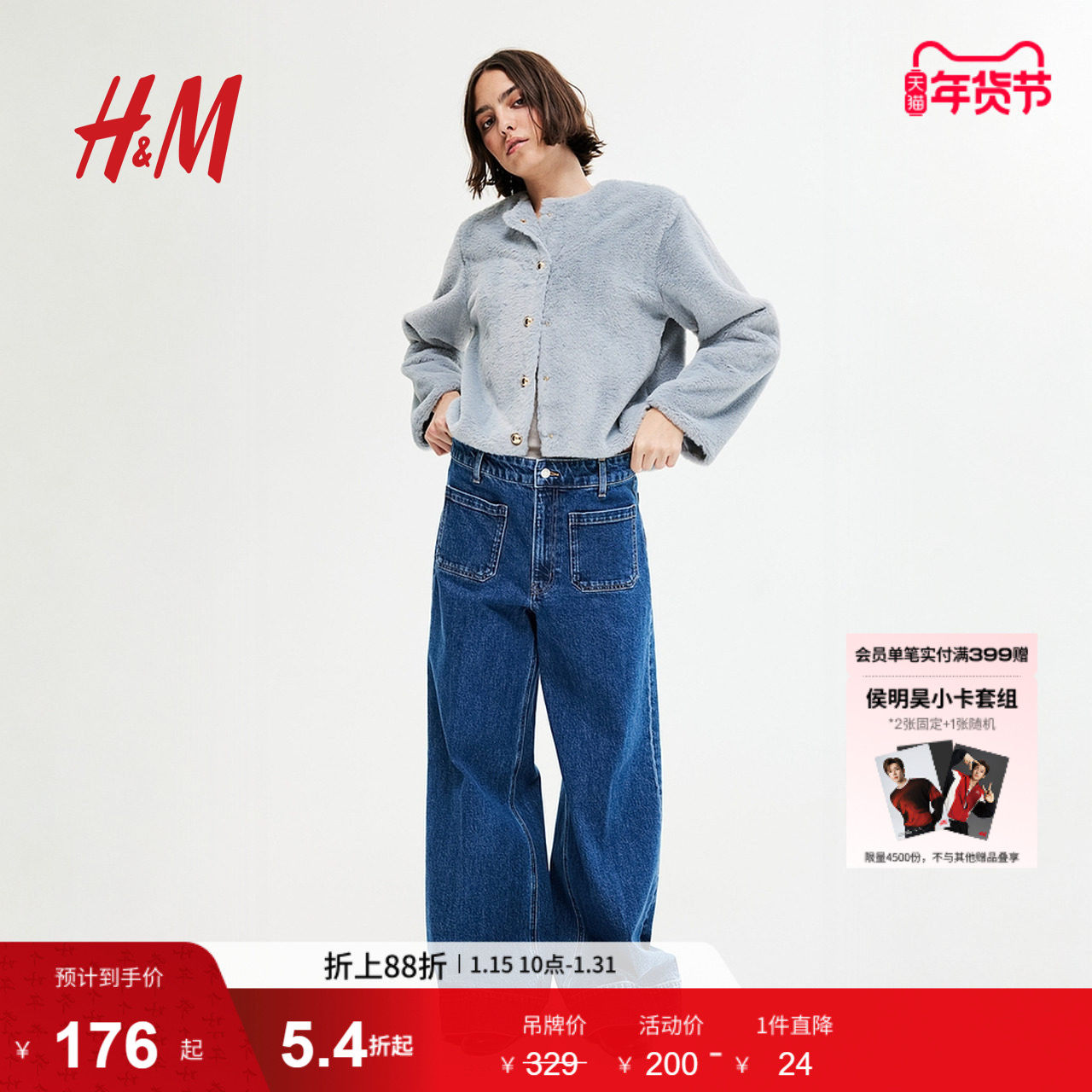 HM女装短外套冬季圆领修身感针织长袖廓形小香风外套1260477,女装/女士精品,短外套,淘宝优惠券,粉丝福利购,淘宝优惠卷