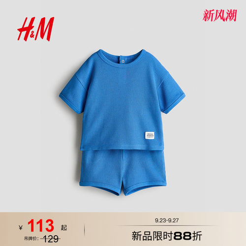 商场同款