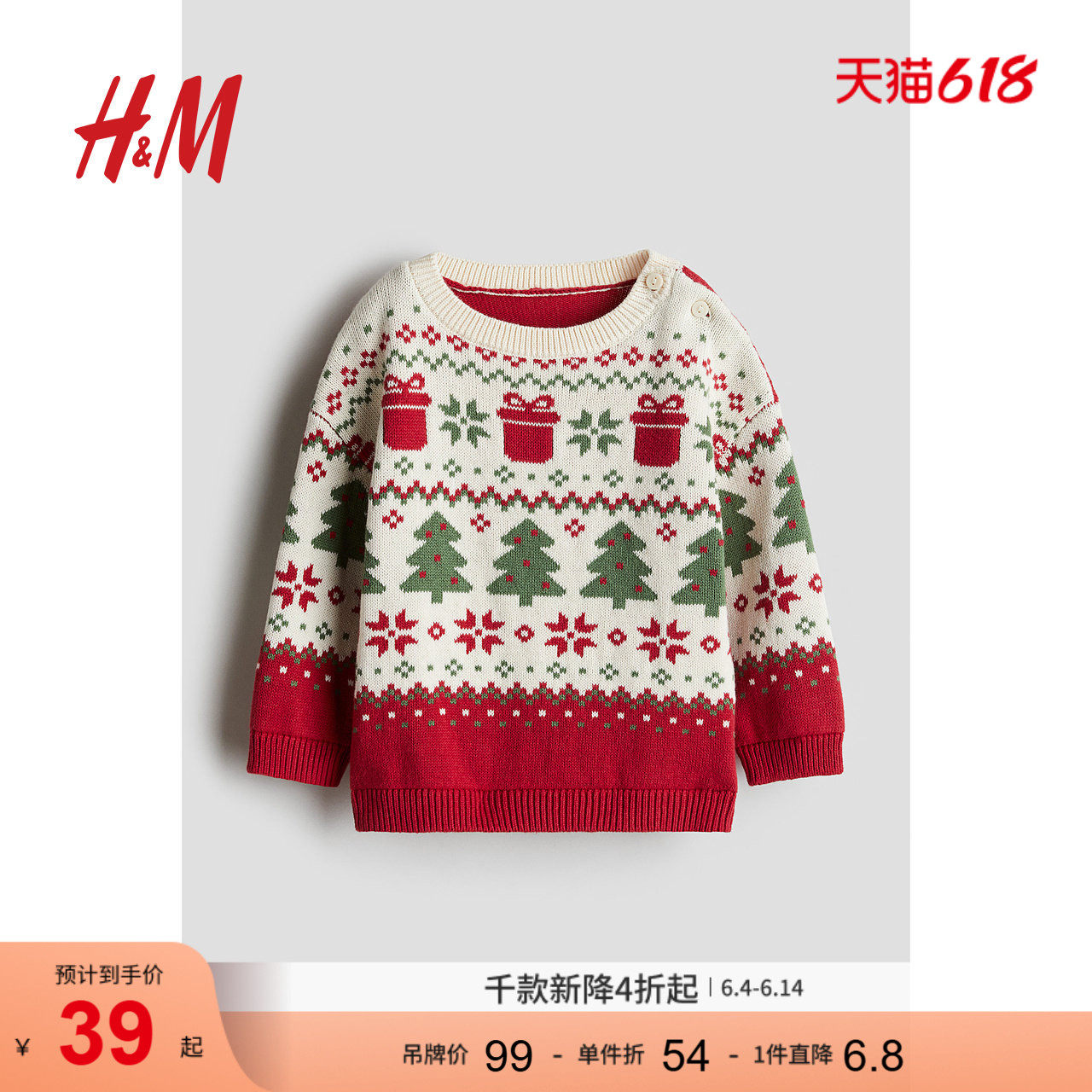 HM童装男婴女婴红色毛衣新年圆领印花洋气套头针织衫1264687