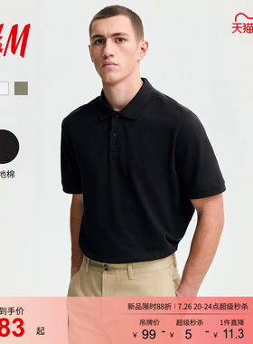 HM男装POLO衫2026夏季新款珠地棉通勤职业翻领短袖上衣1330413