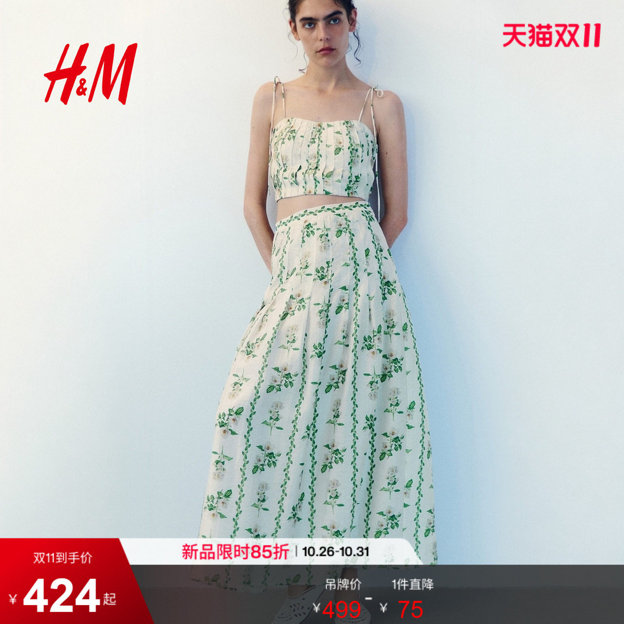 HM2026秋季新款女装亚麻混纺喇叭半身裙1328282