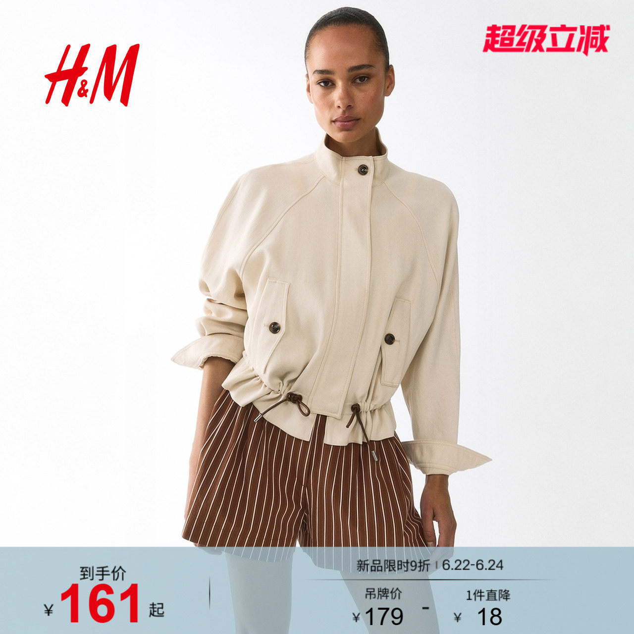 HM女装裤子2026夏季新款基础款通勤穿搭精裁棉质休闲短裤1337560