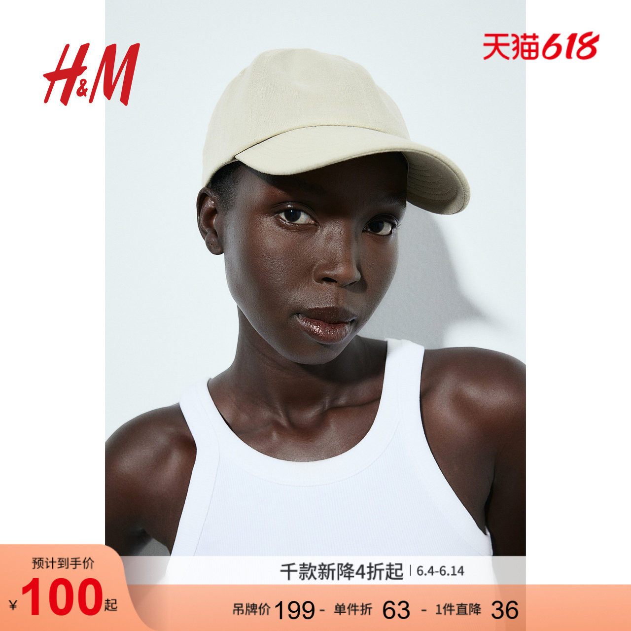 HM女士服饰配件帽子休闲亚麻棉质吸汗舒适调节扣鸭舌帽1220278