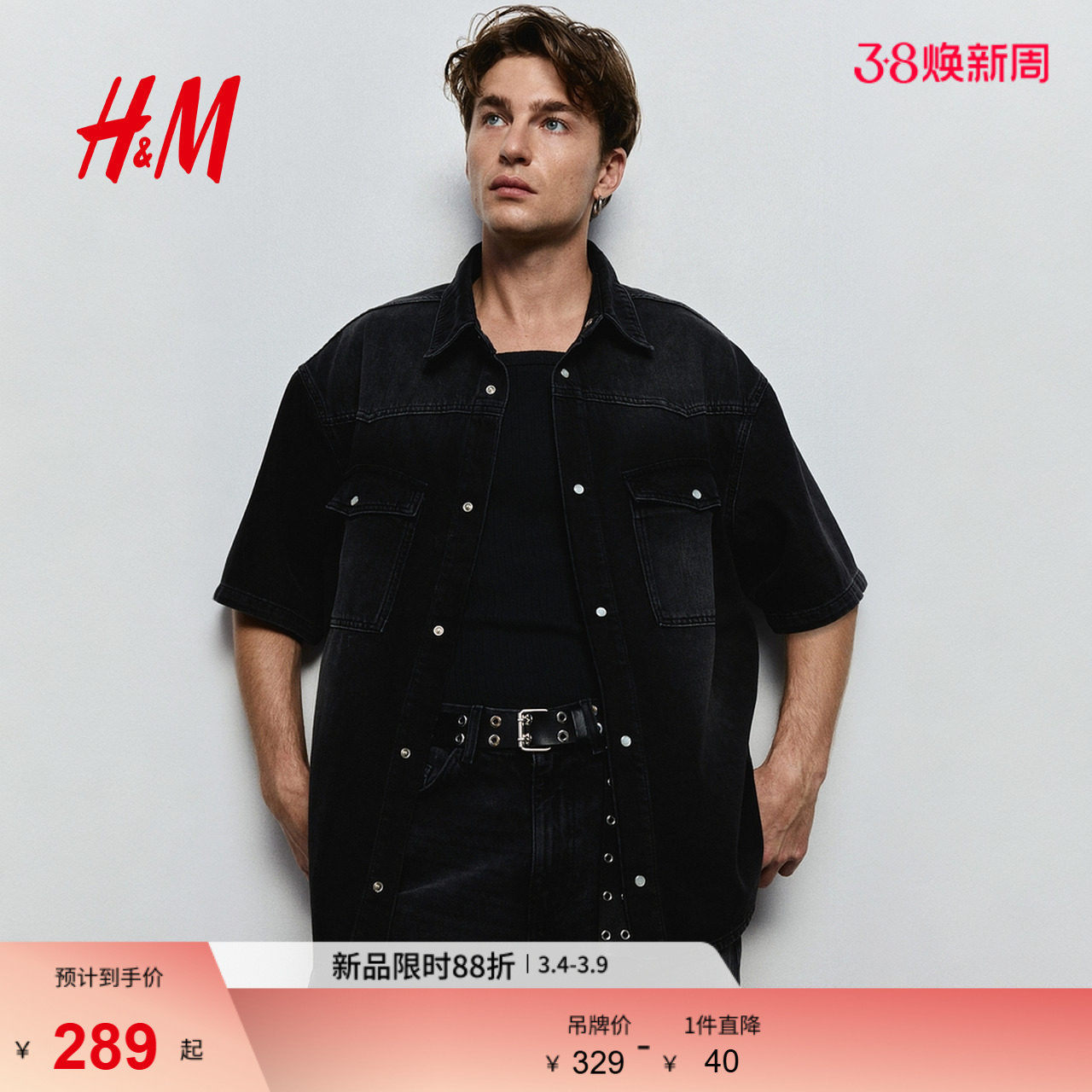 HM春季男装时尚休闲百搭宽松版短袖牛仔衬衫1297294