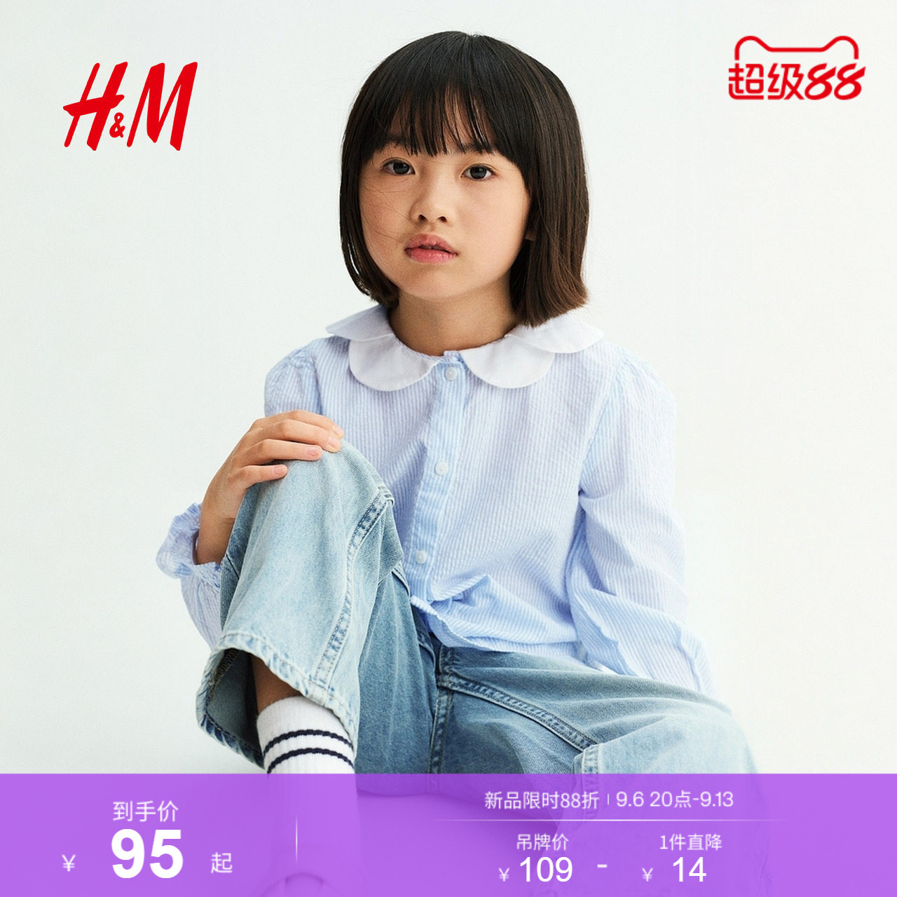 【迪士尼系列】HM童装儿童女童衬衫2026秋季新款上衣1350442
