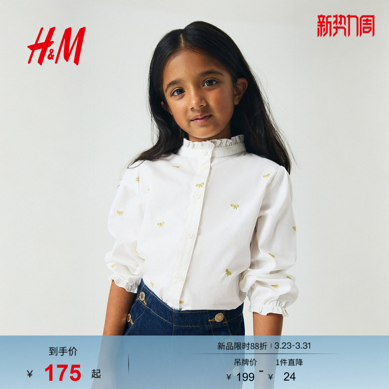 HM童装儿童女童衬衫春季长袖礼服演出服棉府绸衬衣上衣130749