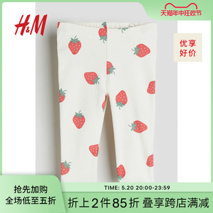 新品 HM童装 子2024夏季 1226939 女婴幼童宝宝裤 可爱印花棉质打底裤