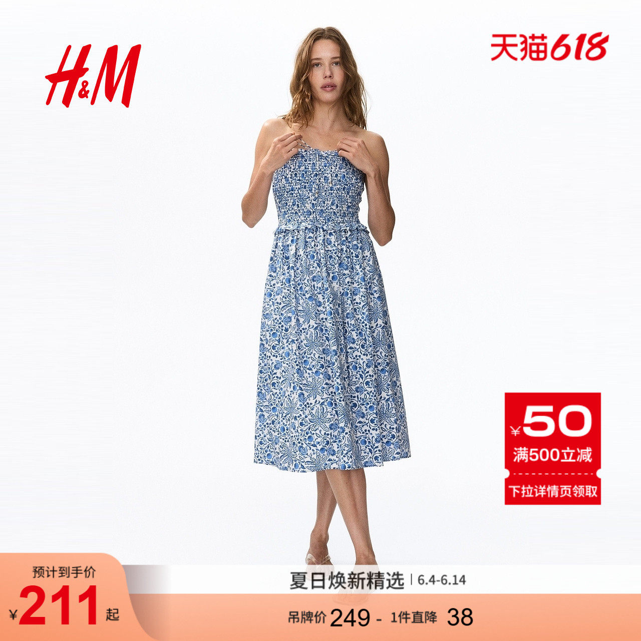 HM女装连衣裙2026夏季新款浪漫度假缩褶上身抹胸式连衣裙1346809