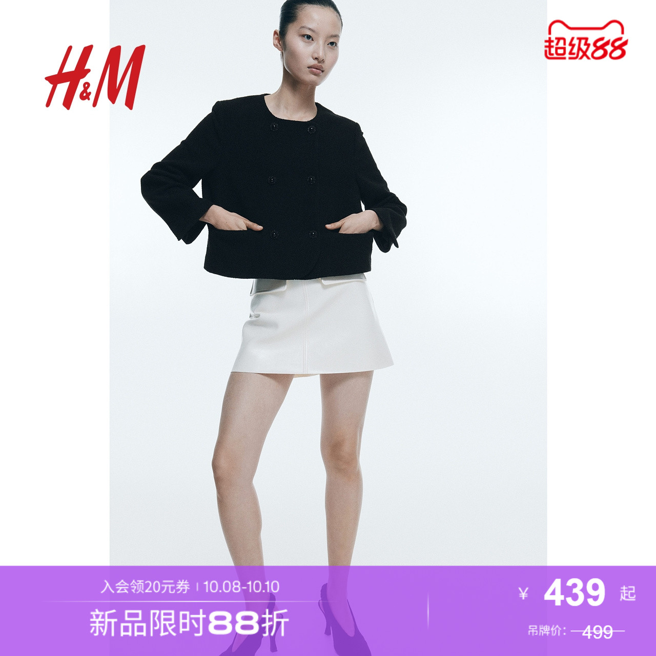 商场同款
