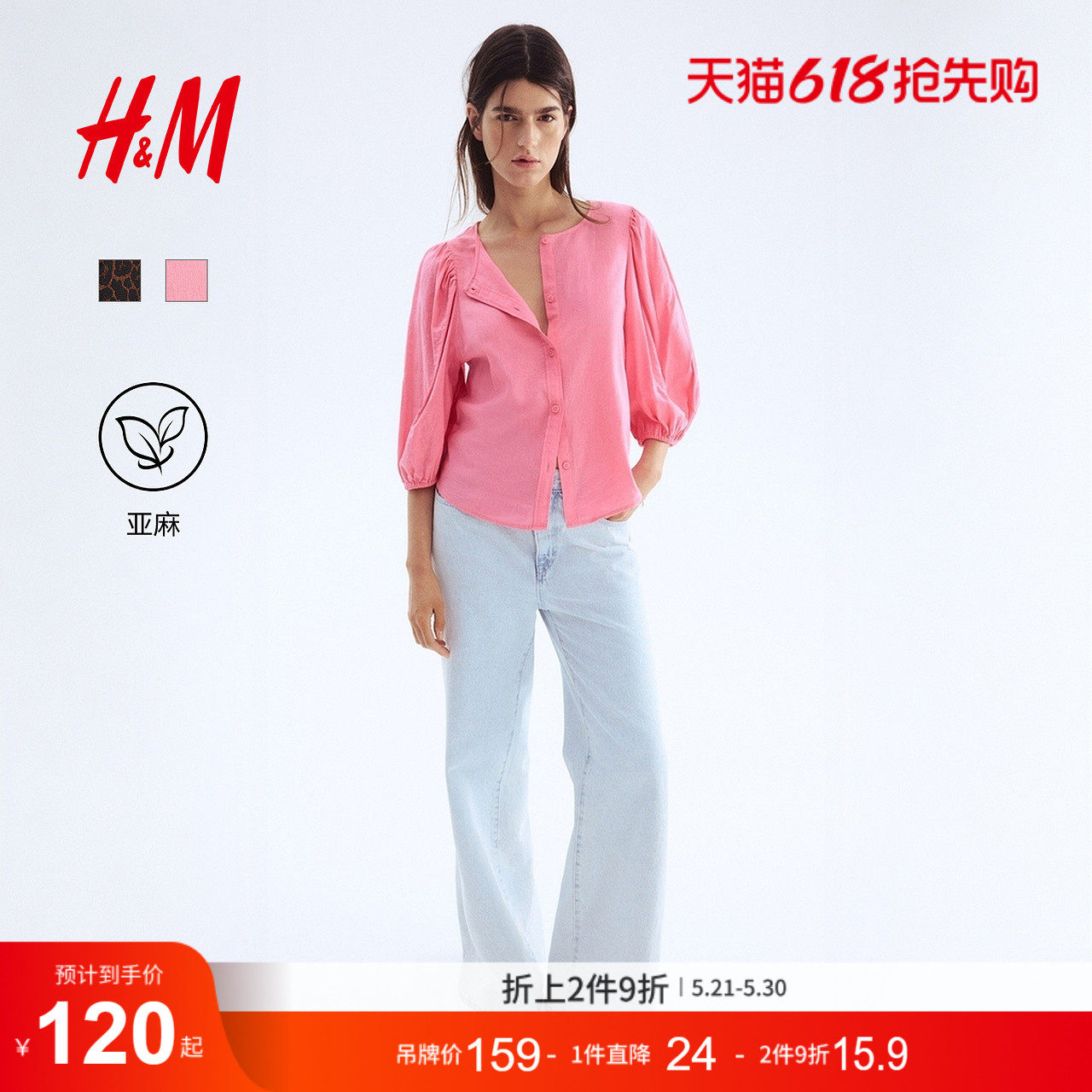 HM女装衬衫夏季松驰感亚麻混纺通勤泡泡袖印花麻质衬衫125652