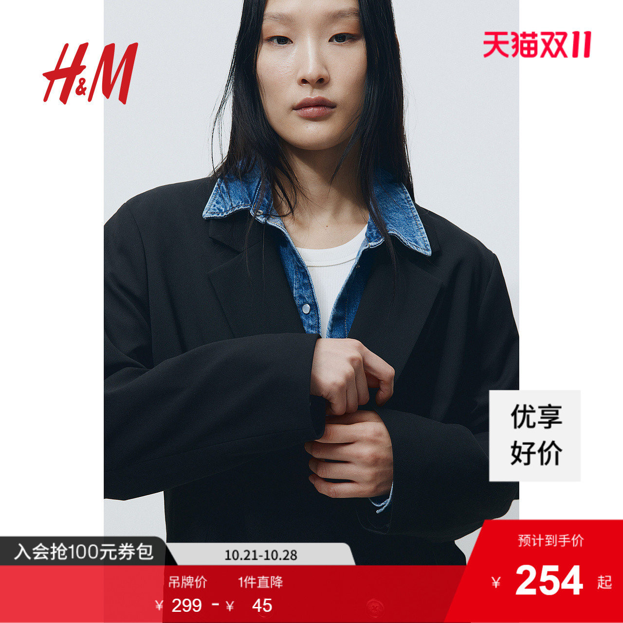 商场同款