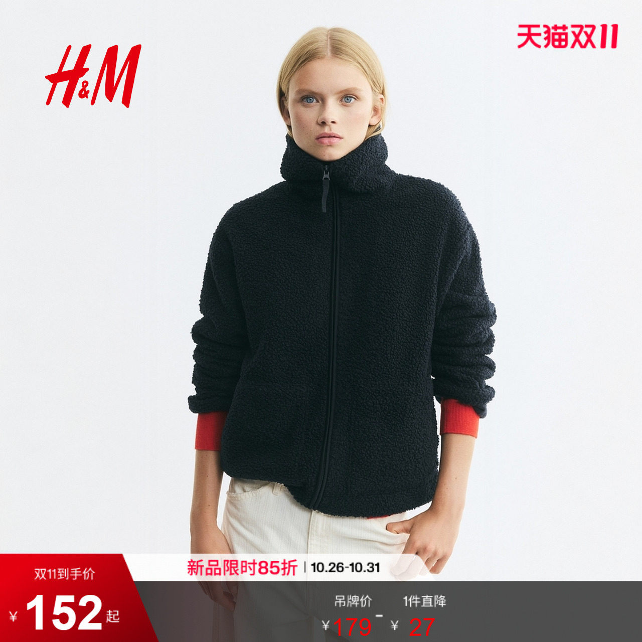 HM女装短外套2026秋季新款泰迪夹克加绒漏斗领长袖上衣1356330