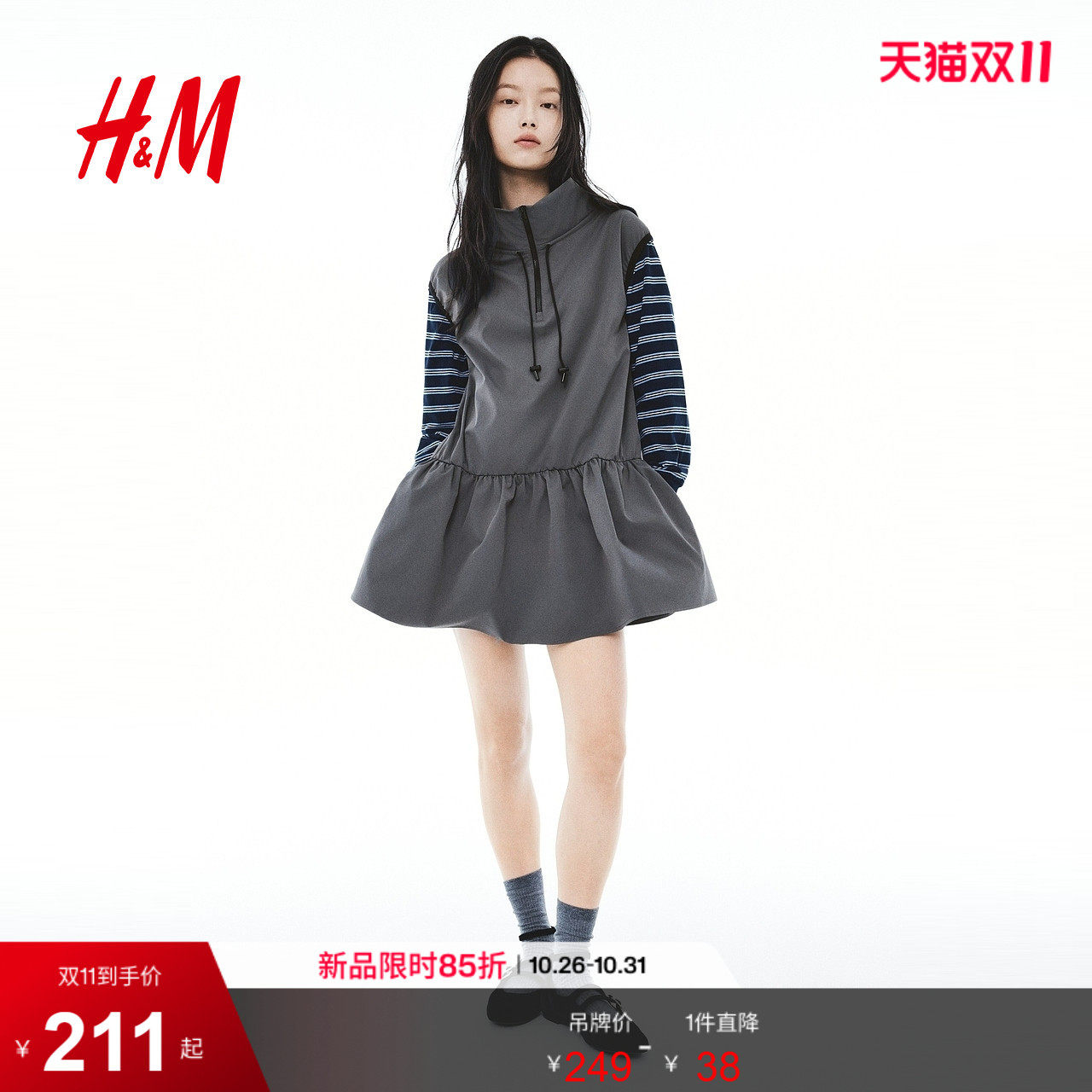 HM女装连衣裙2026秋季新款抽绳装饰迷你无袖立领时尚裙子1373896