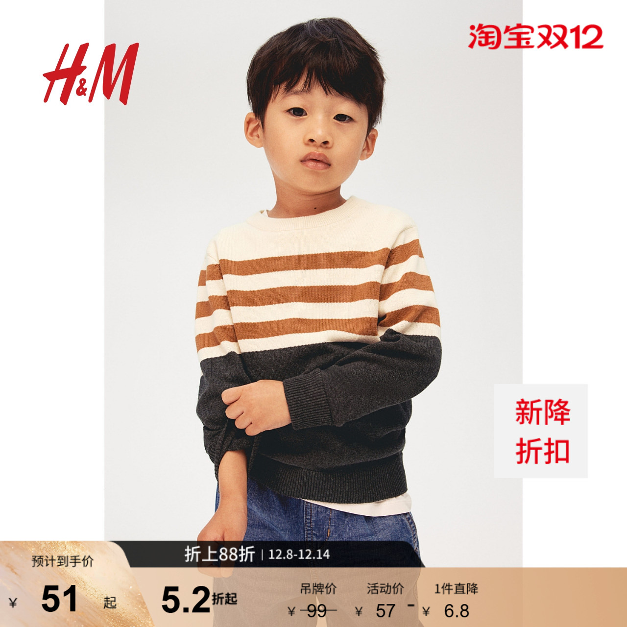 HM童装儿童男童毛衣秋季柔软条纹保暖简约套头打底针织衫1161567