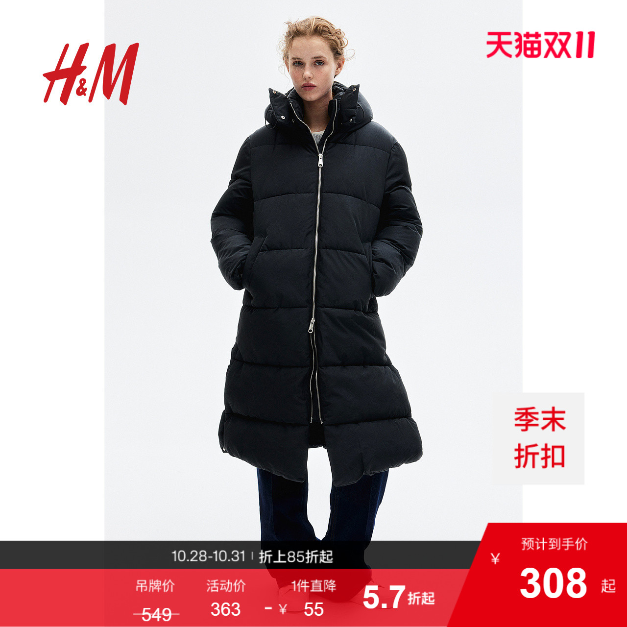 线上销售