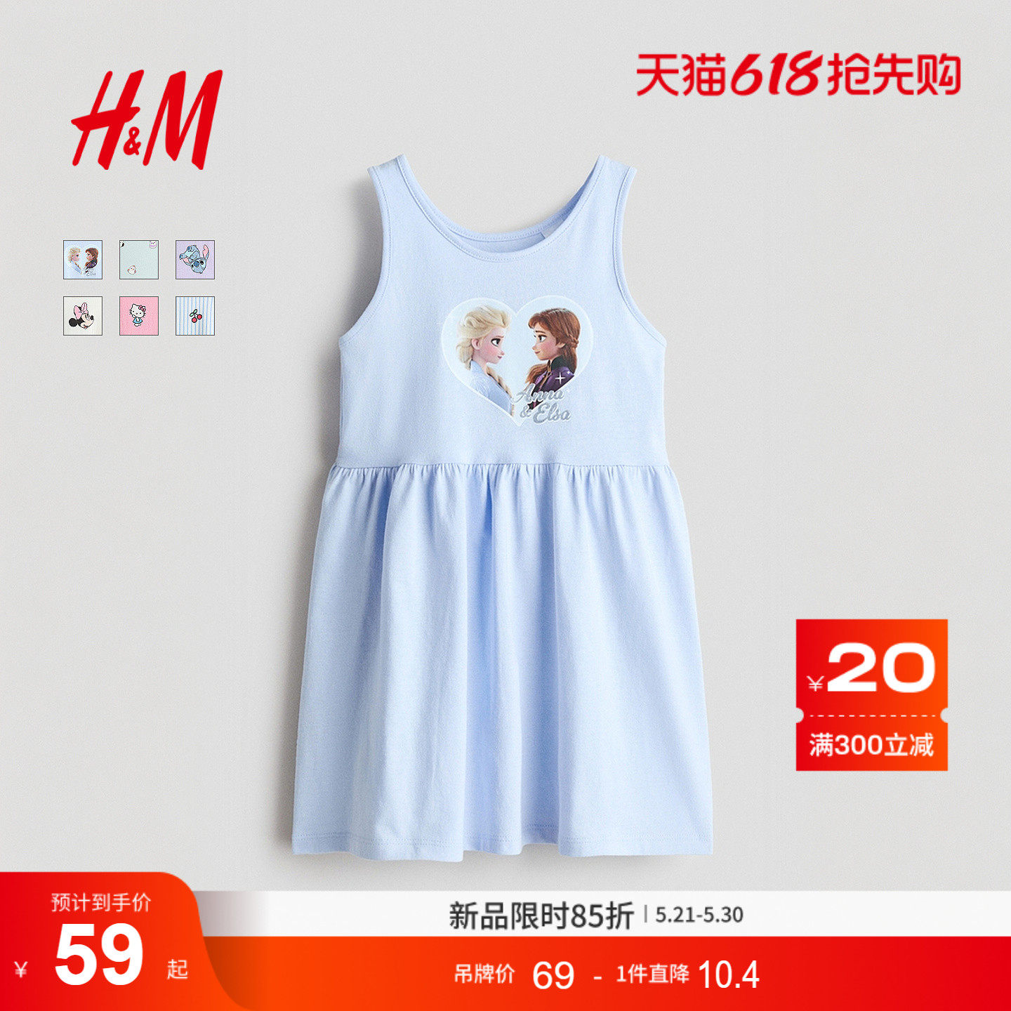【迪士尼系列】HM童装儿童女童裙子夏季儿童节演出表演裙11545