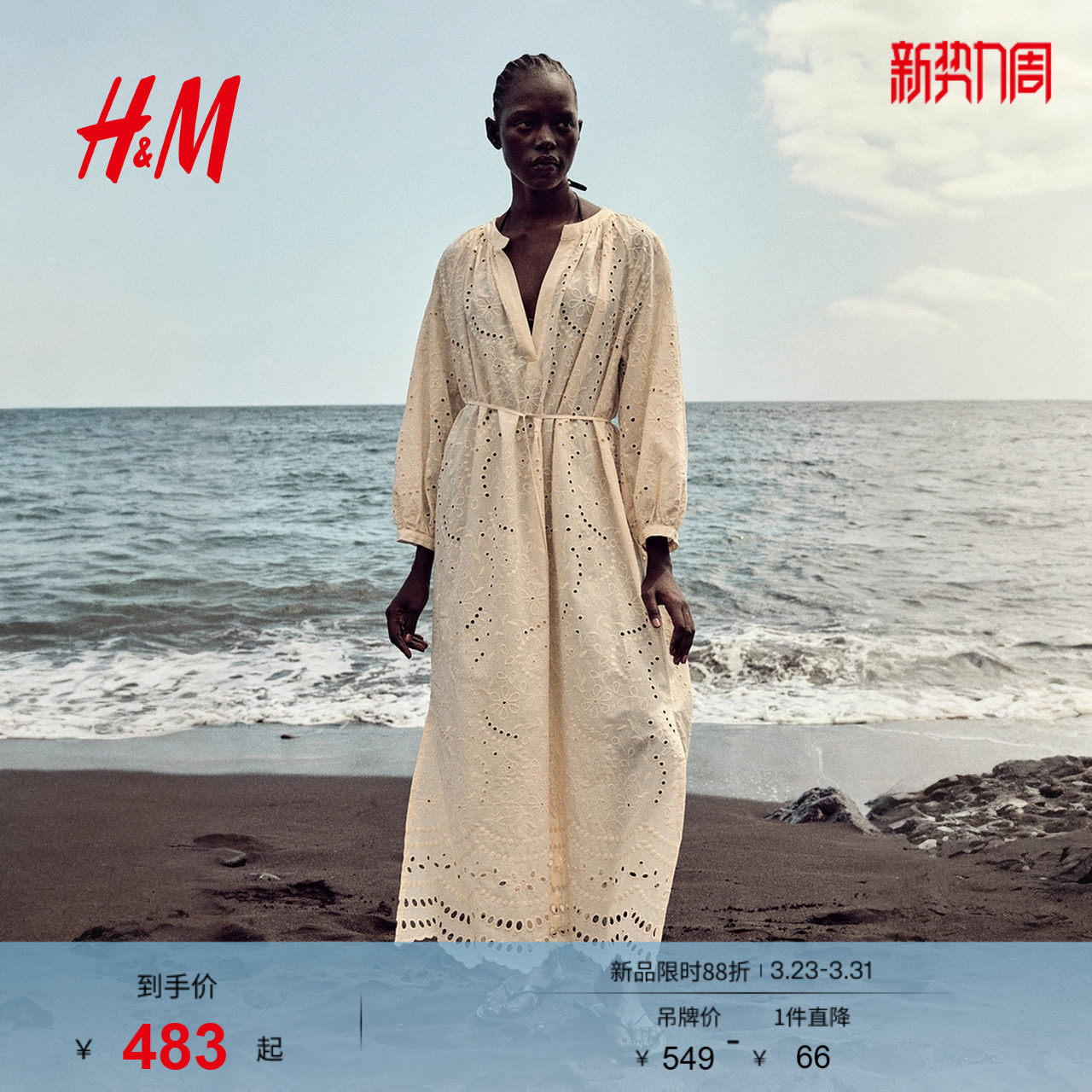 HM女装连衣裙20205年春季新款镂空刺绣系带连衣裙1274293