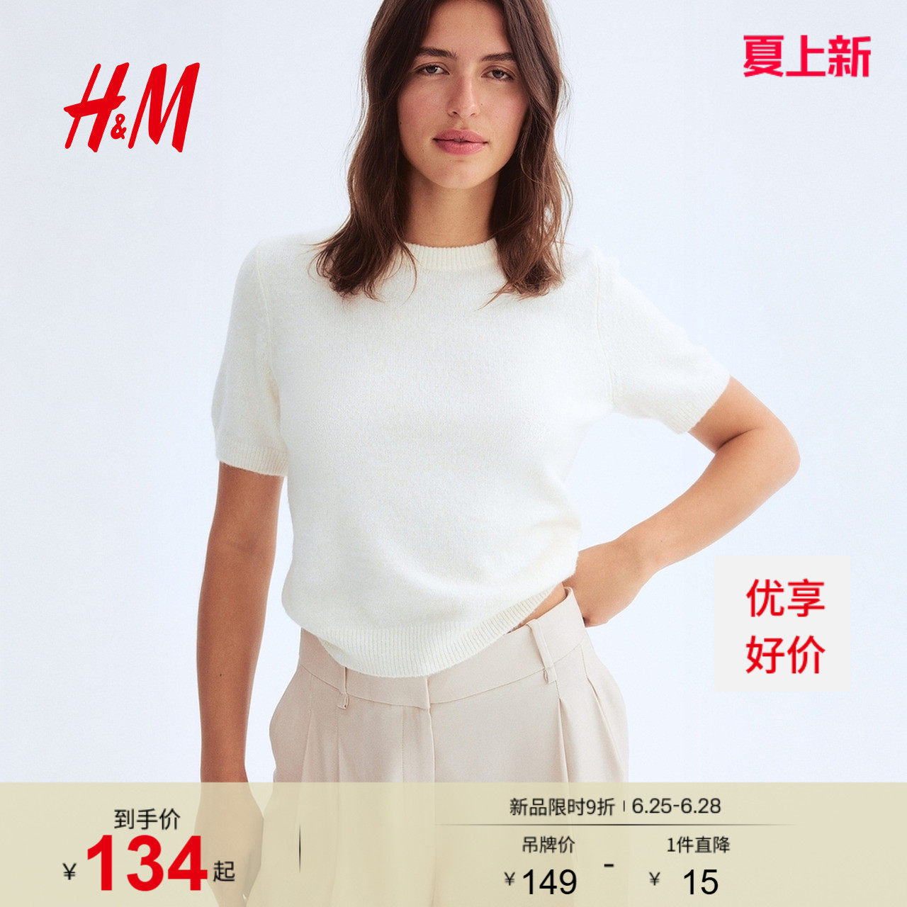 HM女装毛针织衫夏季圆领短袖内搭保暖休闲毛衣1169364