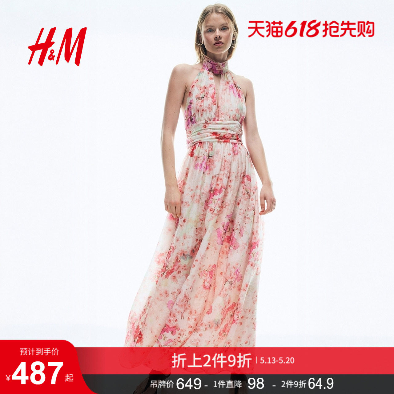 HM女装连衣裙2026夏季新款碎花度假风系带挂脖连身裙长裙133